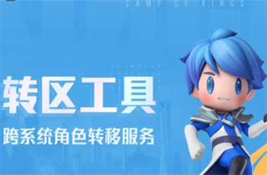 2025年免费资料大全下载入口-2025新澳门今晚记录转区教程
